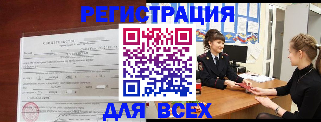 временная регистрация 2025 в Ефремове