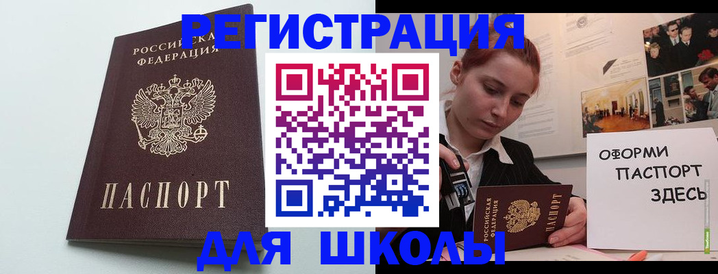 прописка 2025 в Ефремове