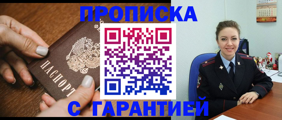 миграционный учет в Ефремове