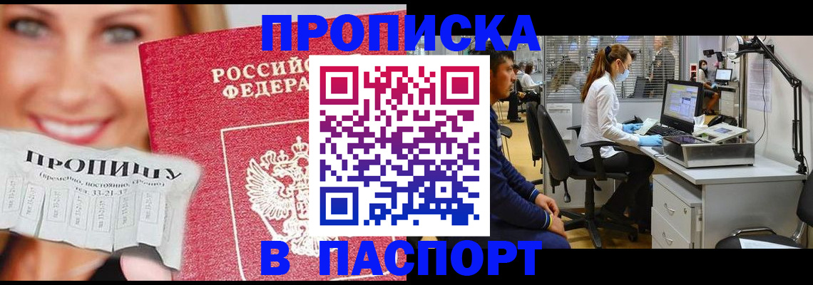 временная регистрация для всех в Ефремове