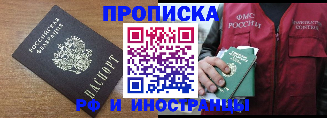 прописка ребенка в Ефремове
